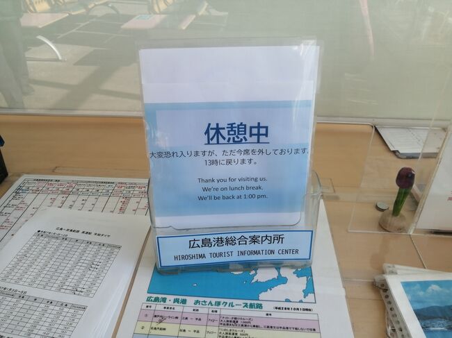 お休みかと思いましたが休憩中でした