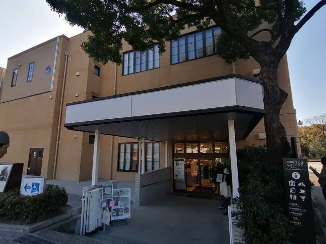 13:47<br />「広島市平和記念公園レストハウス」<br />ここで広島市Cのマンホールカードを配布しています