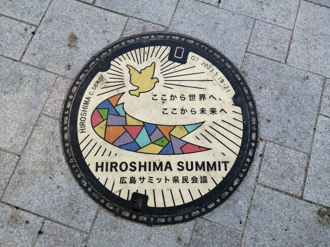 広島市Cのマンホールカードです