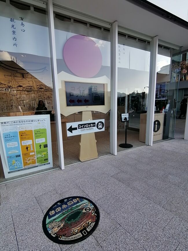 観光案内所のすぐ前です