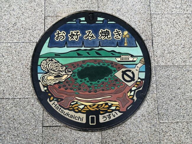 今回はこれが見たくてここまで来たという感じですがせっかくなので宮島にも行きます