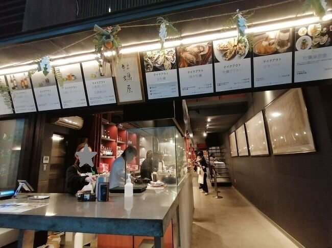 16:43<br />「牡蛎屋」<br />以前ここで食べておいしかったので今回もここで食べることにしました