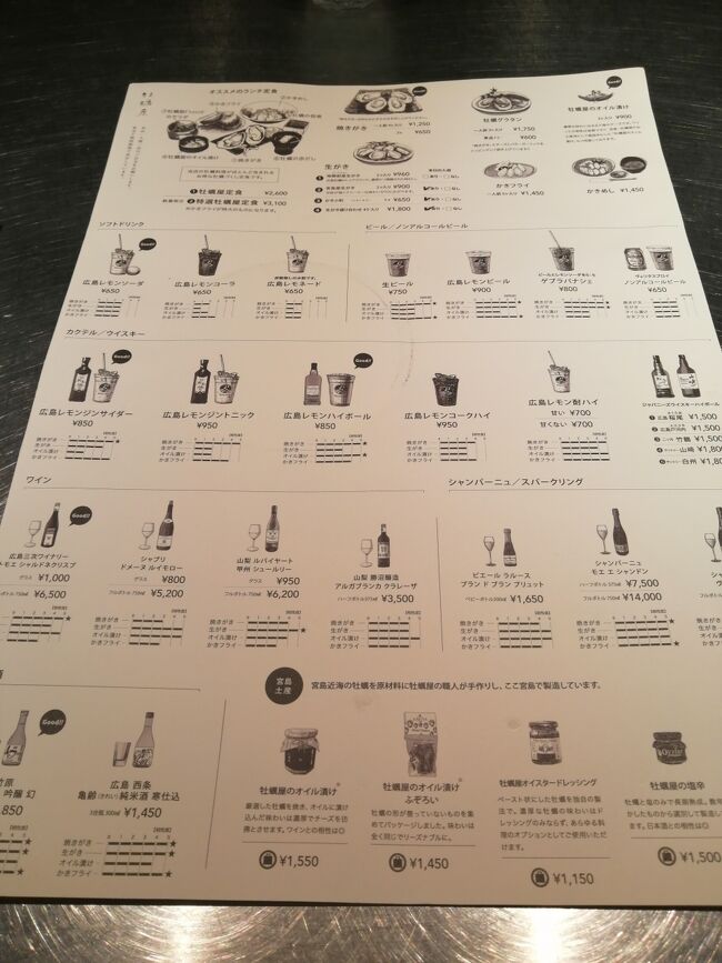 16:50<br />店内は混んでいるかなと思って生ガキを外で食べましたが店内も座れるようなので中で食べることにしました。最初から店内で食べればよかったです。