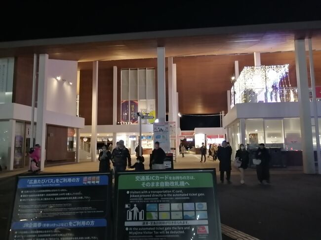18:38<br />宮島口に到着。JR宮島口駅に行きます。