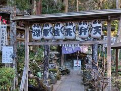 深沢銭洗弁財天