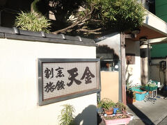 お昼時だったのでまずはランチのお店探しへ。

駅のインフォメーションコーナーで町の観光マップを入手してなんとなく勘をたよりにたどり着いた天丼のお店。

