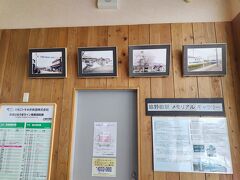 上越妙高駅は、北陸新幹線開業までは脇野田駅という小さな駅でした。