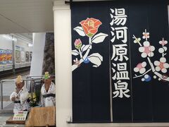 10:13　湯河原駅到着

駅前のコインロッカー、最新式ですが、前払い（扉が開きません）なので、荷物の大きさに注意してロッカー選び（笑）