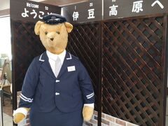 9:47　伊豆高原駅到着
9:57　バス発車