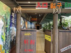 入場料を払って、ここからスタート。