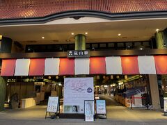 嵐電嵐山駅に到着、6:40なのでさすがにガラガラ