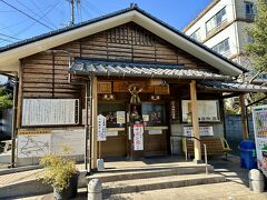 渋の湯