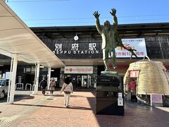 別府駅 (大分県)