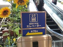 横浜駅そごうの方へ