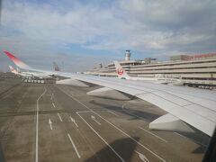 羽田空港 第1旅客ターミナル