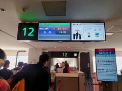 羽田空港 第1旅客ターミナル
