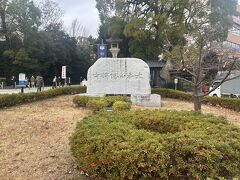 『総持寺』へ来ました、初めてです

福井県の『永平寺』と並ぶ曹洞宗の大本山