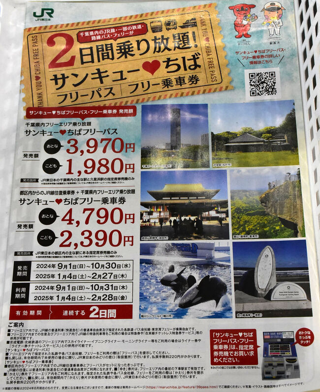 房総半島のローカル線鉄道旅~里山を走る小湊鐵道~(千葉 房総半島のローカル線鉄道旅~里山を走る小湊鐵道~(千葉