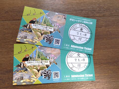 10:20　伊豆シャボテン公園入園
