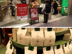 伊藤久右衛門を出た後は、京都駅まで戻りました。翌日が旅の最終日なのでお土産用に京都駅のマールブランシュアスティ京都店で「茶の菓」を買い求めました。ついでにイートインのカフェも覗きましたが相変わらず満席でお目当てのケーキも完売でした。以前は伊勢丹にマールブランシュのカフェで美味しいケーキを食べるのが楽しみだったのですが、今は焼き菓子の専門に内容を変更してしまいました。こちらも席数がもっとあればと思うのですが。マールブランシュのケーキのデザインはピカイチで大好きだったのですが、今は北山の本店でしか食べられないのが残念です。