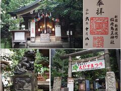 「稲荷鬼王神社」
全国で唯一、鬼王権現を祀る神社

厄除け・厄払い、開運招福・諸願成就・病気平穏など、
いろいろなご利益があるようです