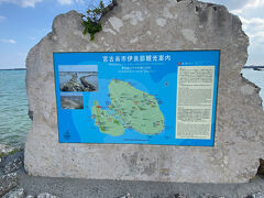 現在地の看板。
