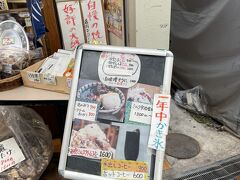 だるまや餅菓子店