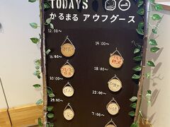 かるまる 池袋