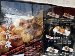 TikTokを見ていて、犬山の城下町には美味しそうなものがいっぱい～♪だったので、食べ歩きを楽しみにしていました。
まずは、お漬物のお店。