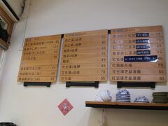 道の向かい側を歩いていて発見
杏仁豆腐が大好きで、思わず店へ
