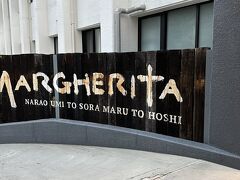 五島列島リゾートホテル MARGHERITA 奈良尾