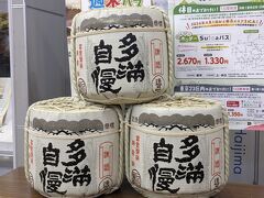 拝島駅