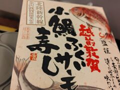 敦賀駅で駅弁を購入。
夕方なのでもうあまり残っていませんでした。

敦賀からはまた特急しらさぎで名古屋へ。
途中で鹿にぶつかり、30分ほど停車。