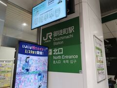 御徒町駅