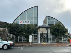 二見浦駅