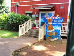テディーズ ビガー バーガー (ハレイワ店)