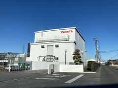本日最初の目的地はヤクルト本社茨城工場

埼玉県との境目付近にある
山形新幹線の線路のすぐそば
