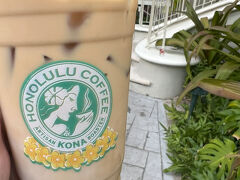 ホノルルコーヒーでラテ購入。美味しい。