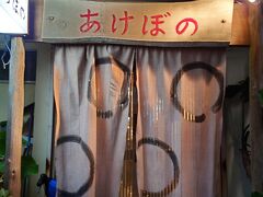 あけぼの