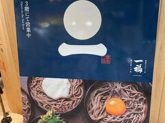 ちょっと遅いですがランチにします。
空港内のこちらへ。