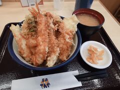 橋本までバスで出て、駅前のてんやで季節天丼をいただく。