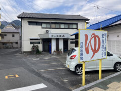 日の出温泉