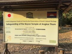 昨年アンコールトム城内に入らなかった一番の理由は、バイヨンが工事中で第二回廊へ登れないことを知っていたから。
さすがにもう修復作業終わっただろうと思ったら、工期は3年。