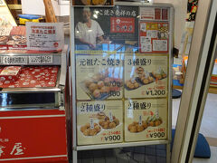 まずはやっぱりたこ焼きかな・・　ということで、たこやきと。
