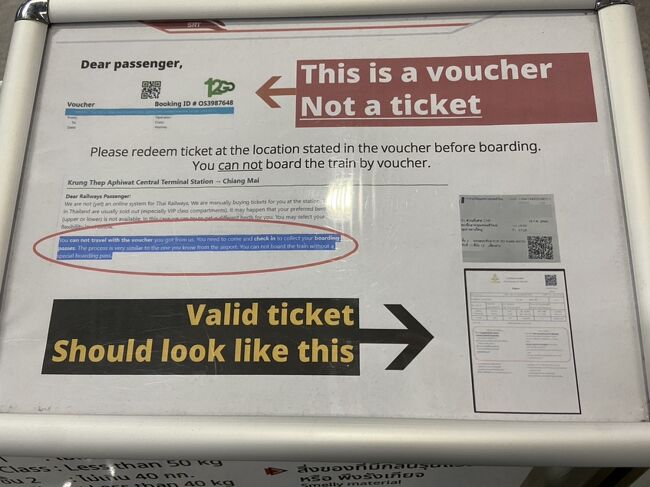 予約票は必ずQRコードの記載がある物をって念押ししてあります