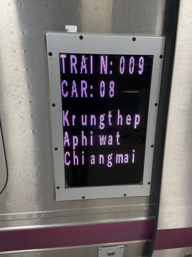 この時点で18:35分くらいです<br />出発まであと5分<br /><br />まだ8号車・・・。<br />まだ遠いのか・・。私の乗る号車は<br /><br />頼むから、大金（片道7500円）払っている客を一番手前にしてくれ。<br />飛行機方式見習おうよ<br /><br />既に乗っている二等車の客が<br />「必死に歩いてるばばあがいるなあ・・・。」って<br />窓越しに一瞥しているではないか