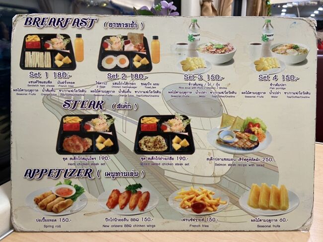 退屈なので、食堂車に行ってみました<br /><br />これは食堂車のメニュー表です