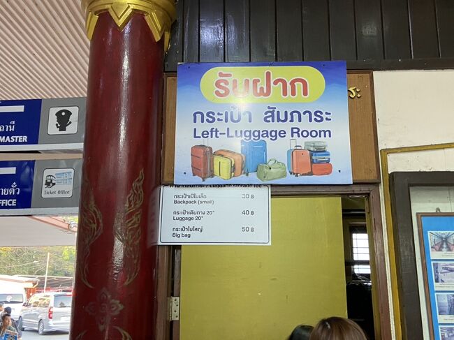 チェンマイ駅の荷物預け所<br /><br />お値段見えます？