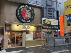なんばから心斎橋方面へ向かう途中に一蘭発見。
豚骨不使用のお店なんて初めて見ました。