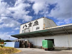 さあ 再びお酒 八重泉酒造